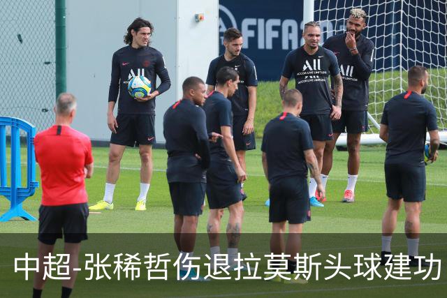 中超-张稀哲伤退拉莫斯头球建功 国安1-0双杀三镇