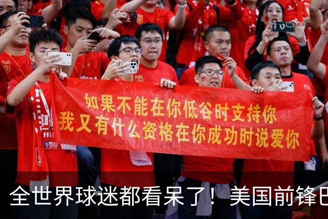 全世界球迷都看呆了！美国前锋巴洛贡红牌禁赛被“特赦”：比利时足协震惊，特朗普点赞 C罗已因“缓刑”受益